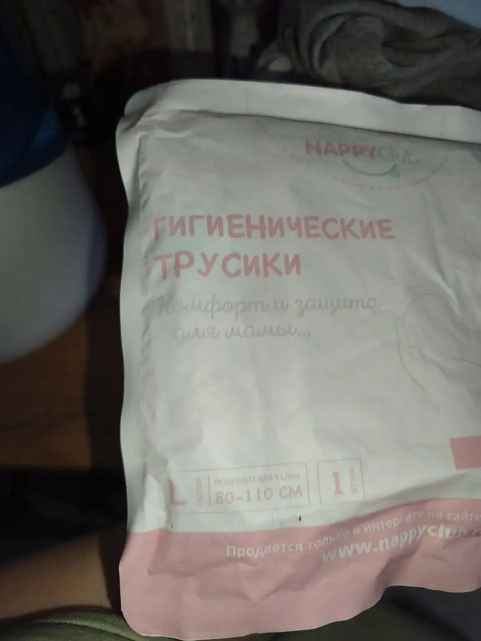 Послеродовые гигиенические трусики размер L - Товары для детей в Москва