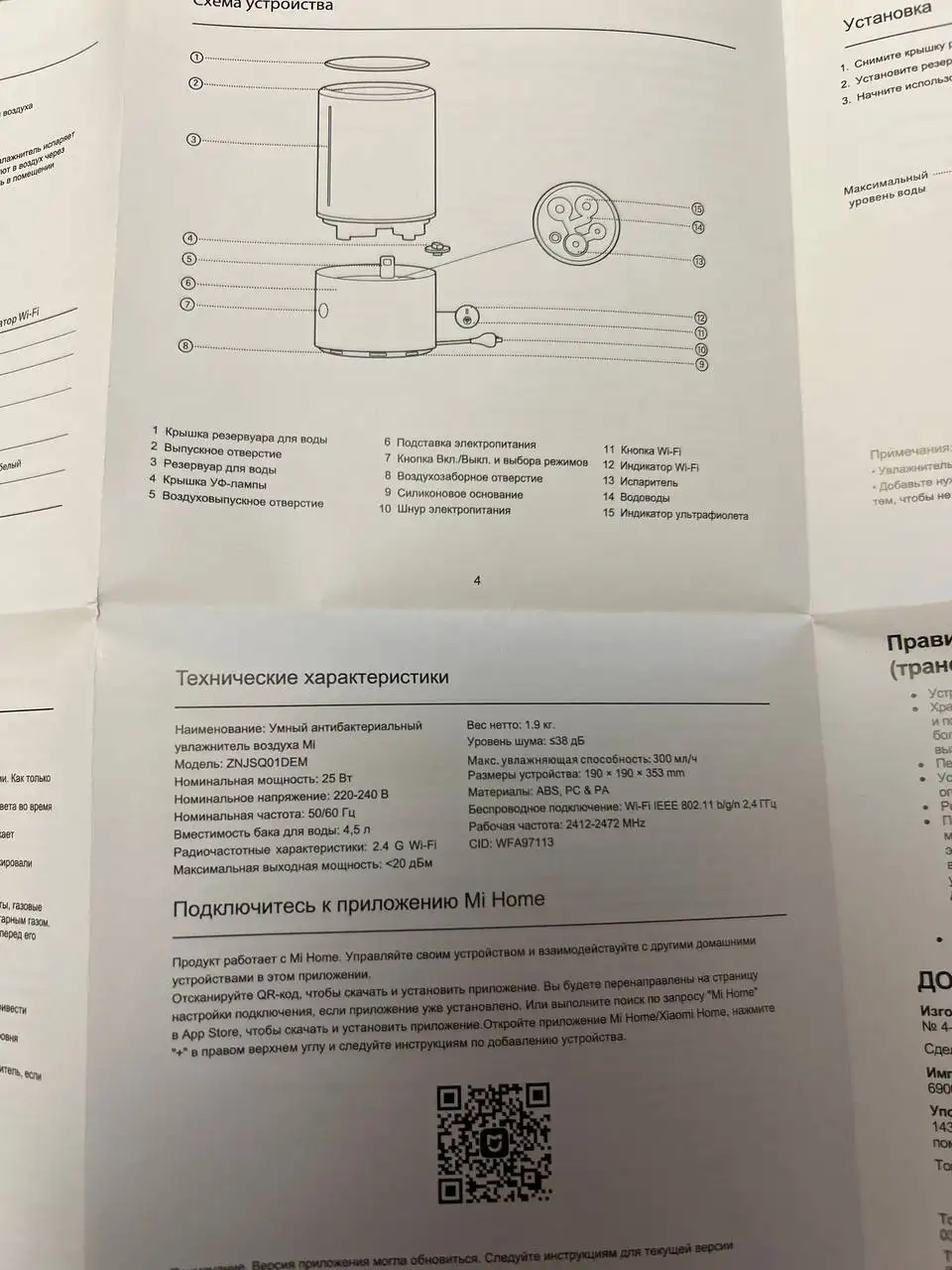 Увлажнитель для воздуха - Климатическая техника (Электроника) в Москва