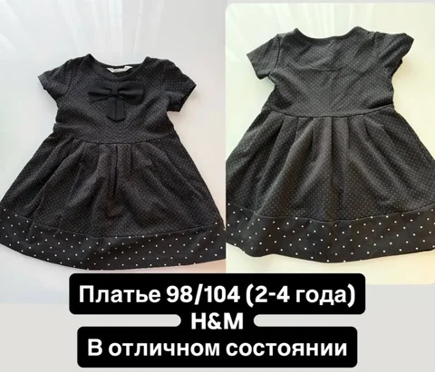 Платье H&M размер 98/104 - Одежда в Москва