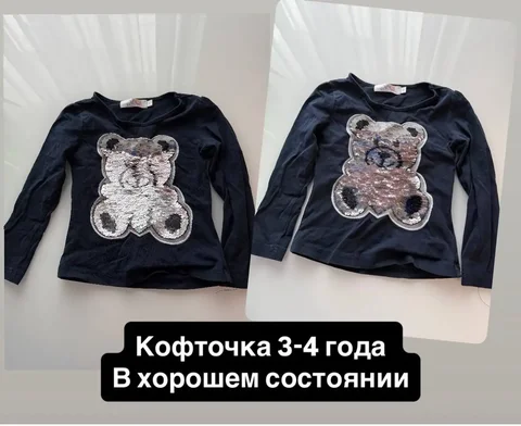 Кофточка с пайетками - частное объявление в Москва