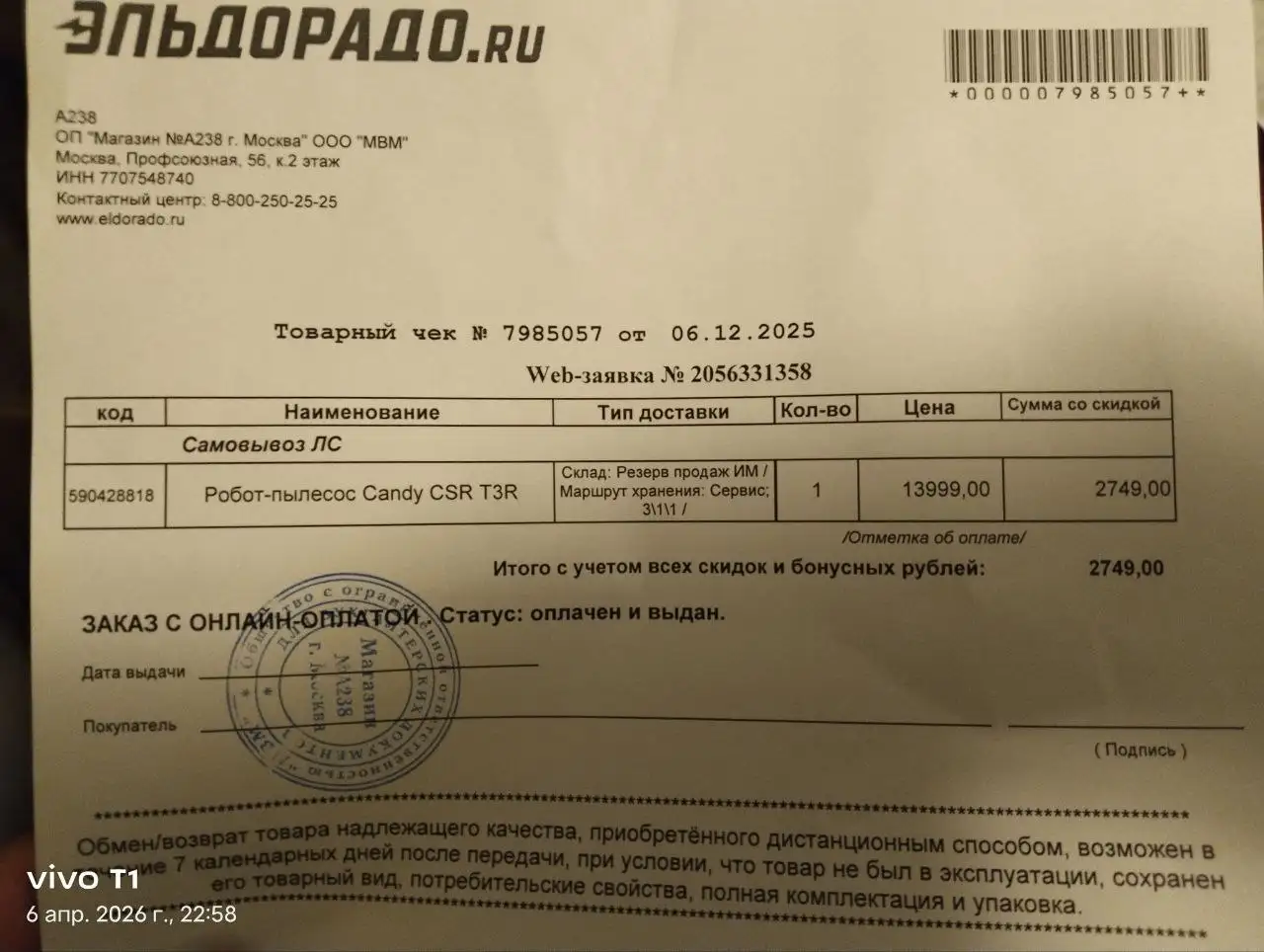 Продам СВЧ печь и робот-пылесос - Бытовая техника (Барахолка) в Москва