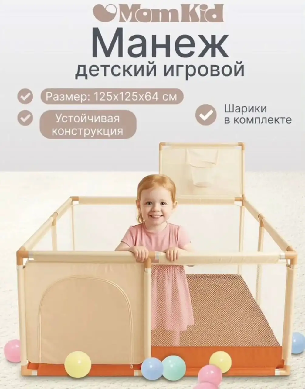 Манеж детский б/у - Манежи (Товары для детей) в Москва