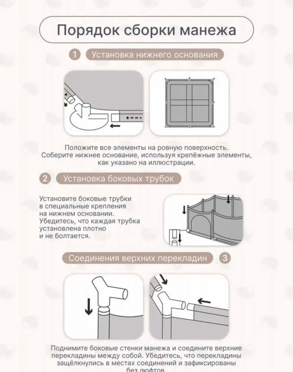 Манеж детский б/у - Манежи (Товары для детей) в Москва