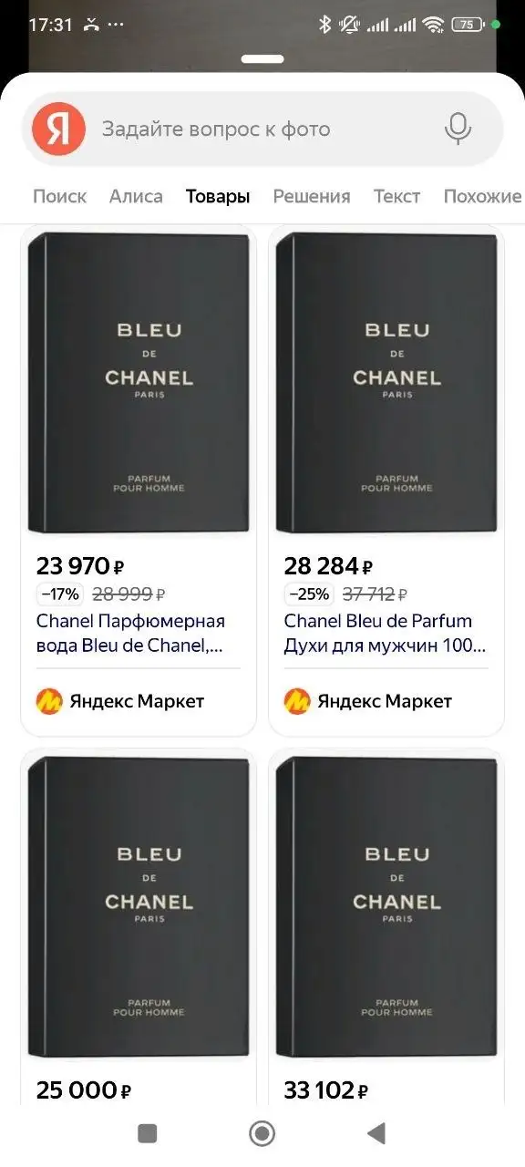 Chanel Bleu de Chanel Parfum Мужской духи 100 мл - красота и здоровье в Москва