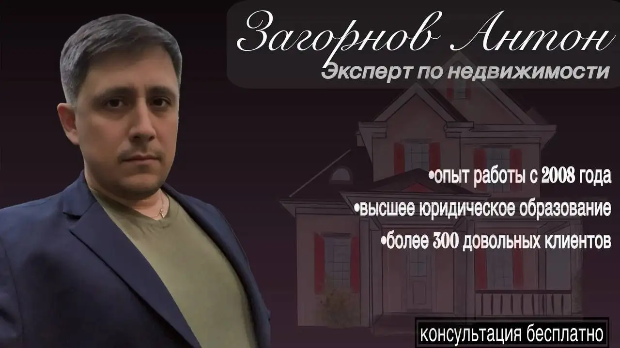 Риелтор с юридическим образованием - Риелторские услуги (Услуги) в Москва