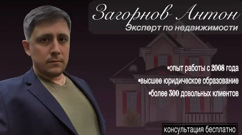 Риелтор с юридическим образованием - частное объявление в Москва