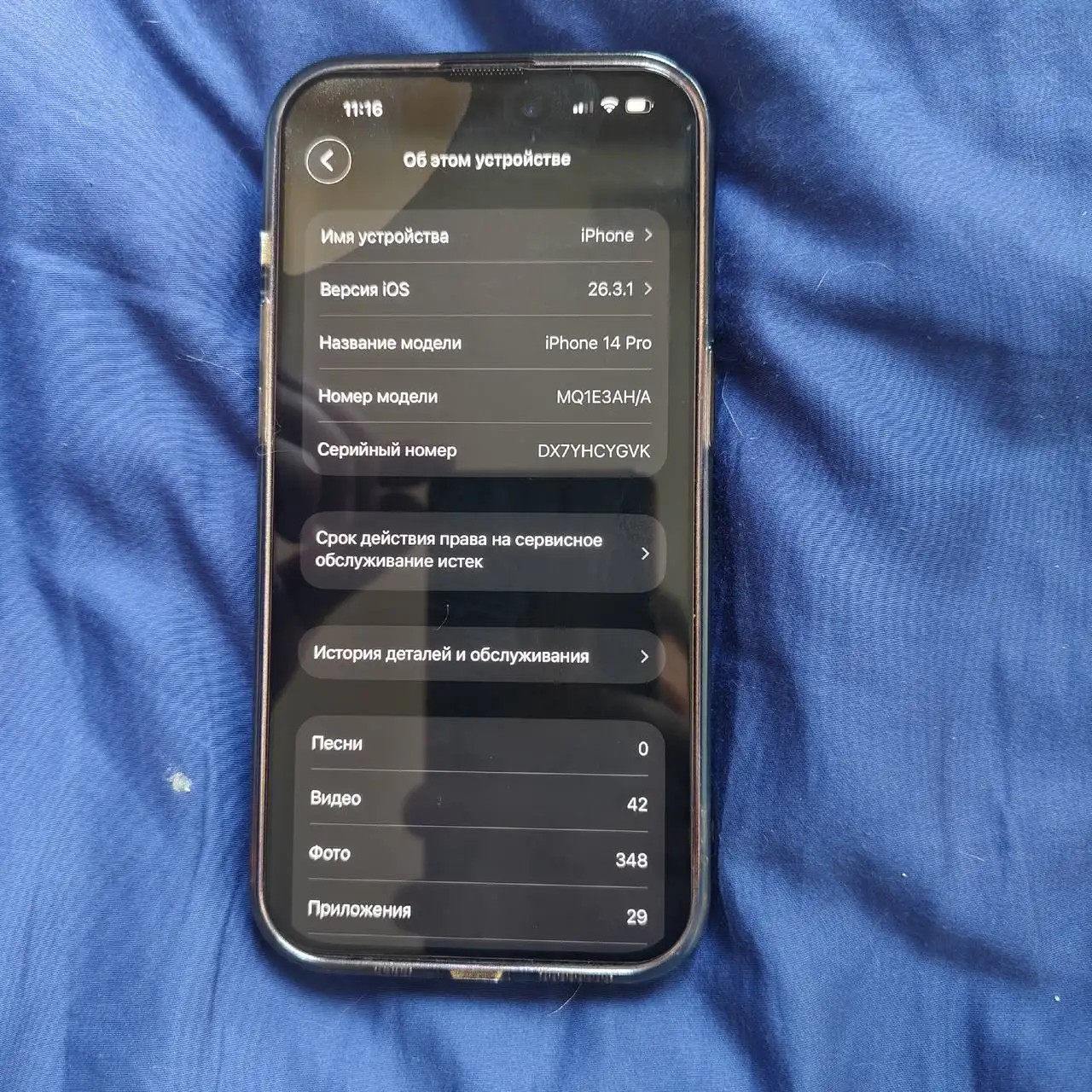iPhone 14 Pro - Смартфоны (Электроника) в Москва