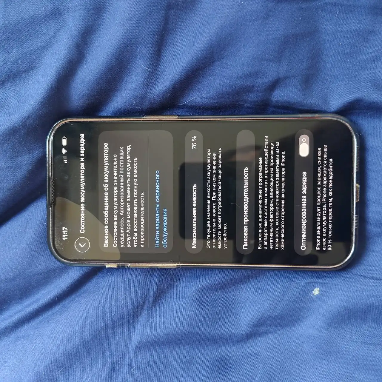 iPhone 14 Pro - Смартфоны (Электроника) в Москва