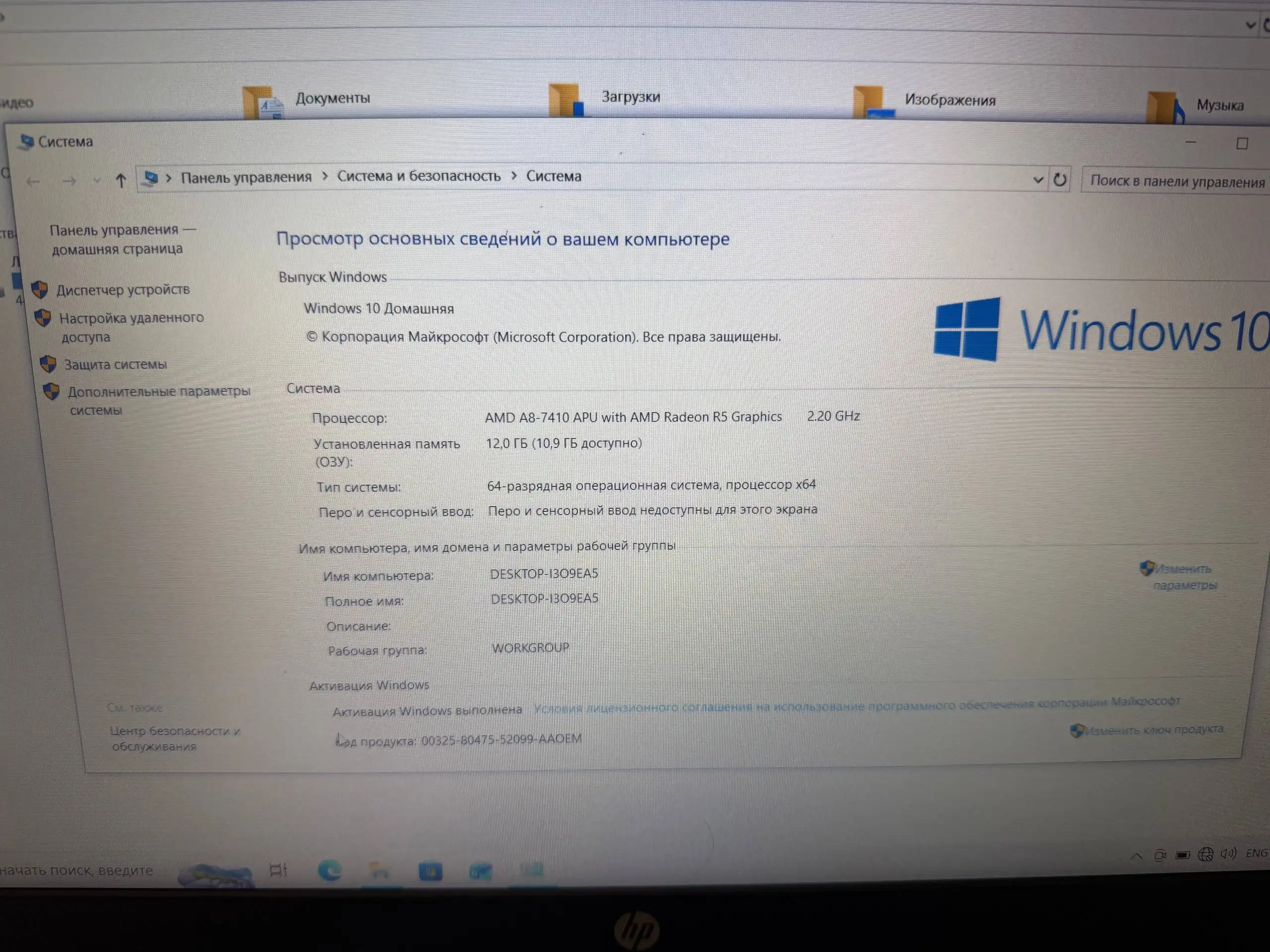 HP Ноутбук с SSD 512 и 12 Гб ОЗУ - Ноутбуки (Электроника) в Москва