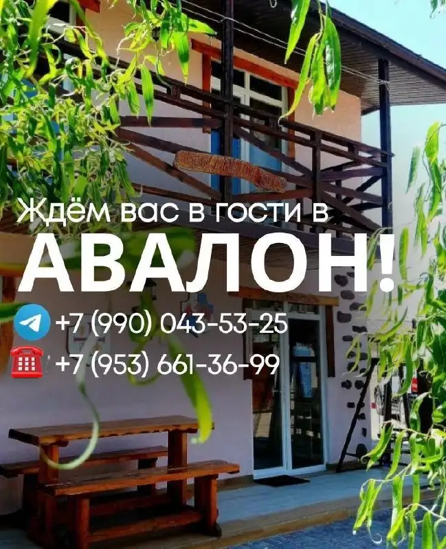 Семейный отдых в Кирилловке - Гостевые дома (Отдых) в Кирилловка