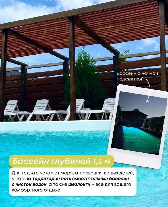 Семейный отдых в Кирилловке - Гостевые дома (Отдых) в Кирилловка