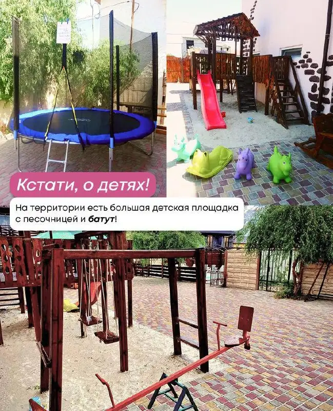 Семейный отдых в Кирилловке - Гостевые дома (Отдых) в Кирилловка