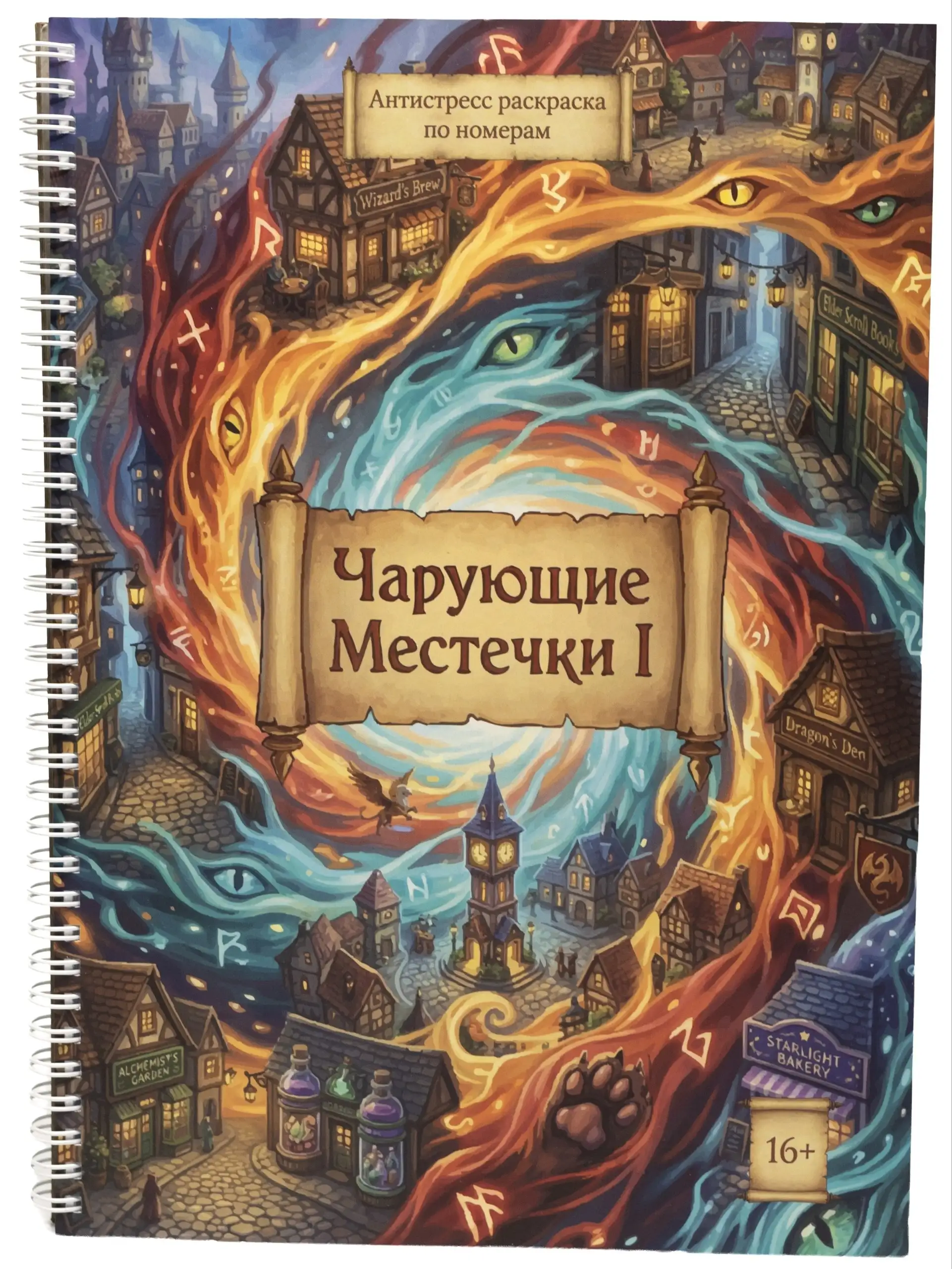 Раскраски по номерам. НОВЫЕ! - Творчество и рукоделие (Хобби и отдых) в Москва