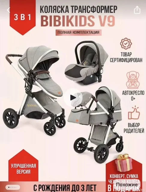 Продаю коляску, электрокачели и шезлонг - Слинг в Москва