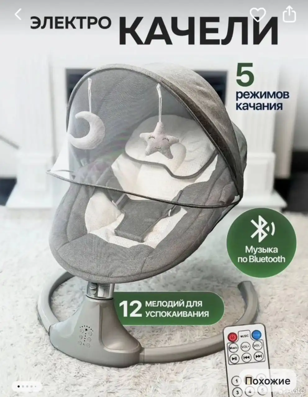 Продаю коляску, электрокачели и шезлонг - null (Товары для детей) в Москва