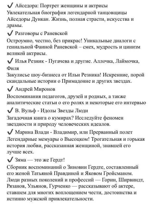 Продажа книг: детективы, биографии артистов - Книги (Хобби и отдых) в Москва