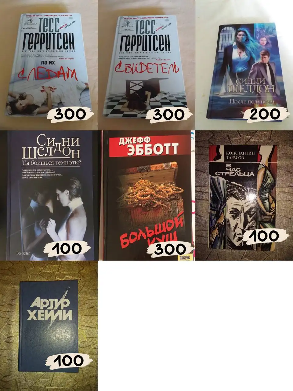 Продажа книг: детективы, биографии артистов - Книги (Хобби и отдых) в Москва