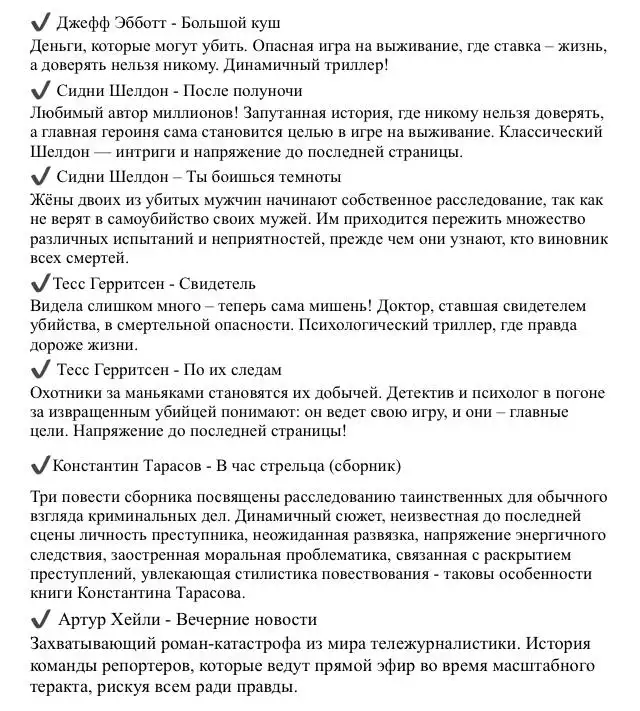 Продажа книг: детективы, биографии артистов - Книги (Хобби и отдых) в Москва