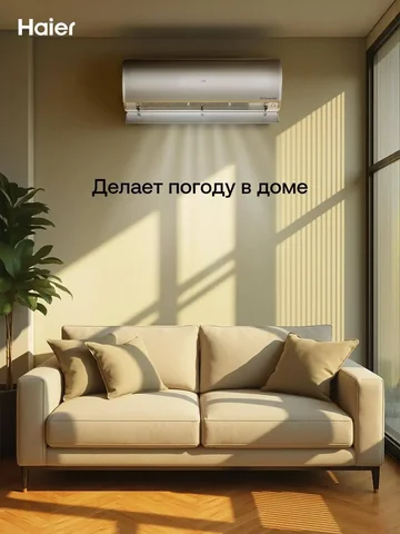 Мульти сплит системы, кондиционеры, VRF Haier - Логопедия в Москва