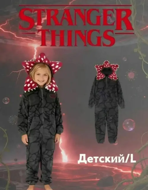 Костюм демогоргона Stranger Things - частное объявление в Москва