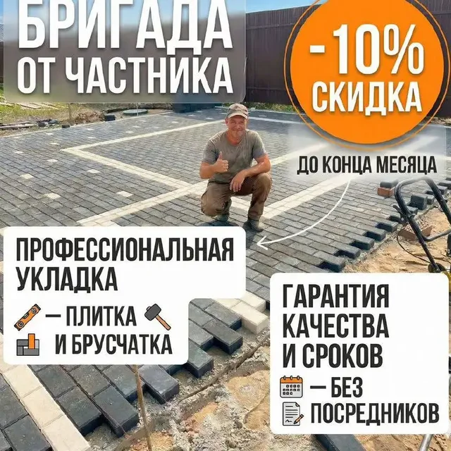 Асфальтирование и благоустройство - Реставрация ванн в Москва