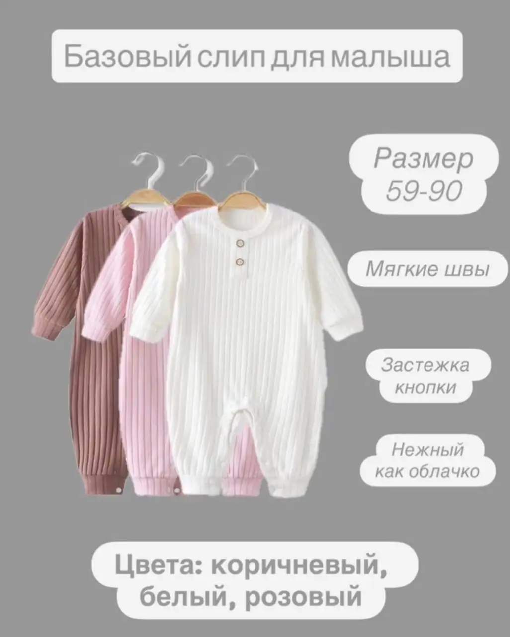 Базовый детский слип премиального качества - Одежда и обувь (Товары для детей) в Москва