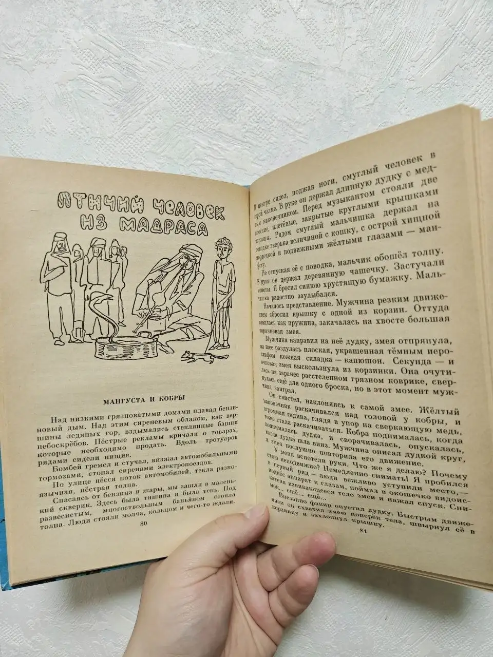 Книга Святослава Сахарнова «Арий камень» - Книги (Хобби и отдых) в Москва