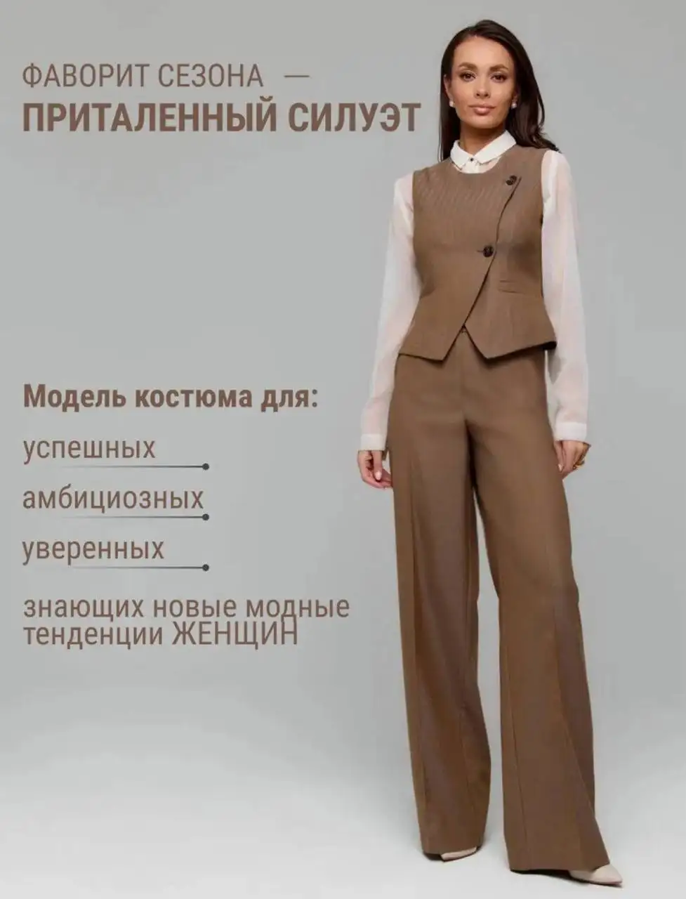 Новый костюм Warm to Wear, размер 40-42 - Костюмы (Одежда) в Москва