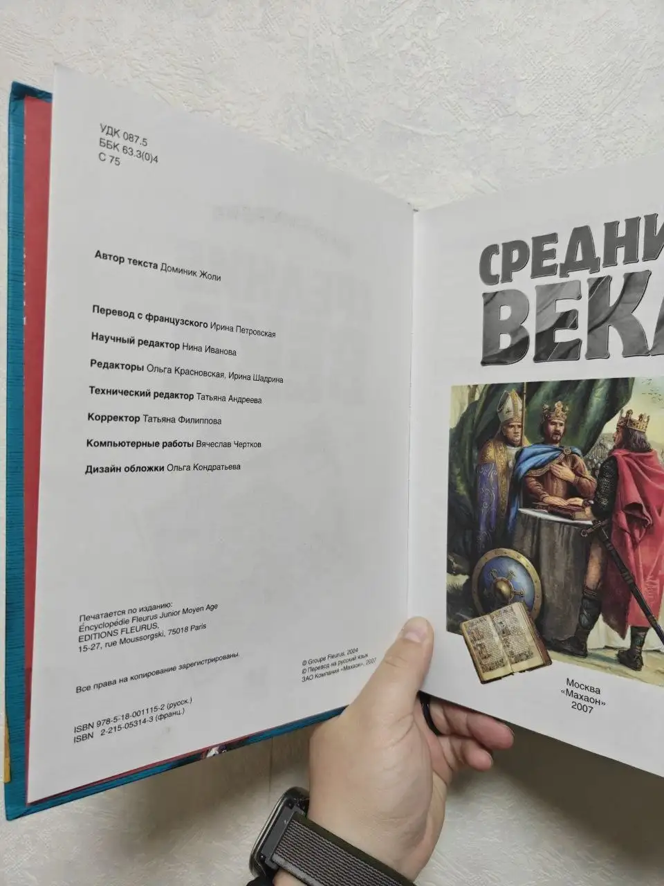 Книга 'Средние века' из серии 'Копилка знаний' - Книги (Хобби и отдых) в Москва