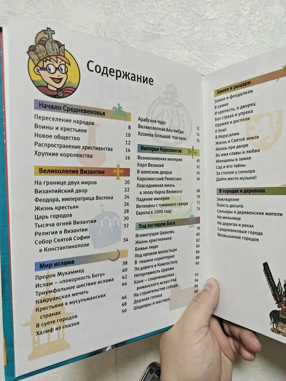 Книга 'Средние века' из серии 'Копилка знаний' - Книги (Хобби и отдых) в Москва