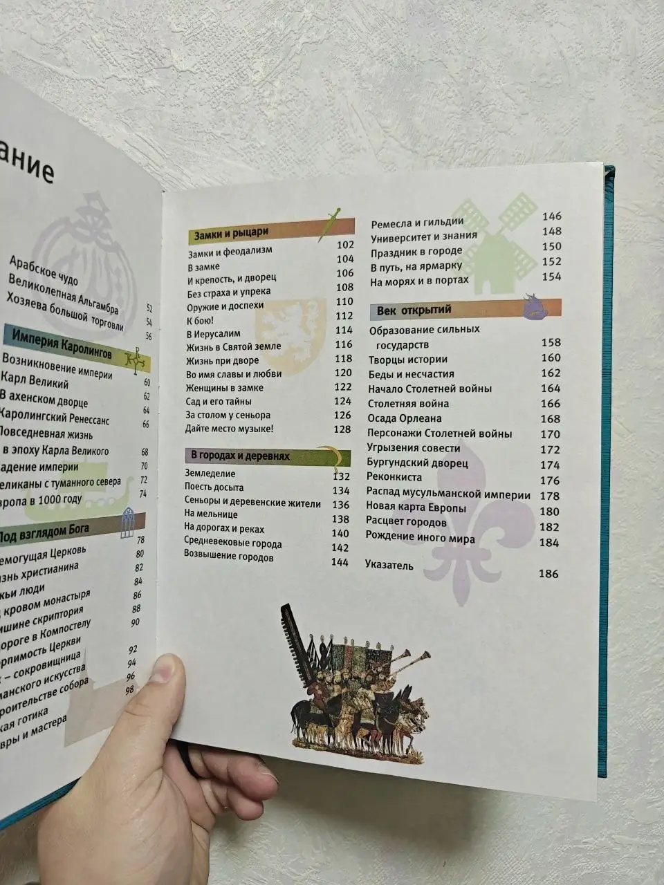 Книга 'Средние века' из серии 'Копилка знаний' - Книги (Хобби и отдых) в Москва