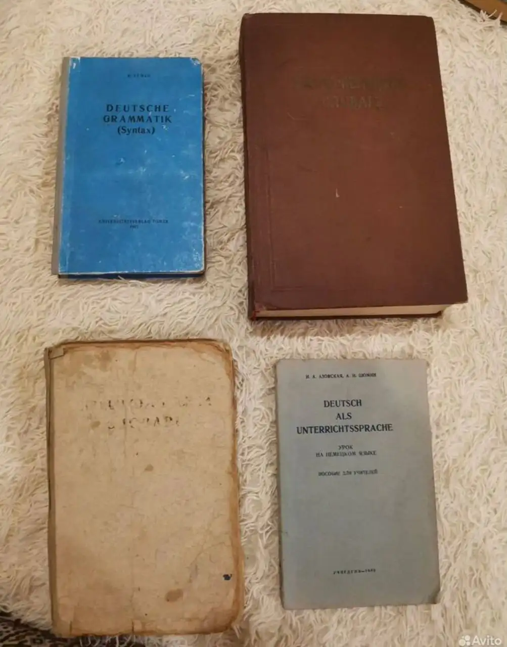 Словари и книги на немецком языке 1950-60 годов - Книги (Хобби и отдых) в Москва