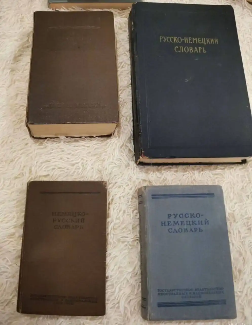 Словари и книги на немецком языке 1950-60 годов - Книги (Хобби и отдых) в Москва