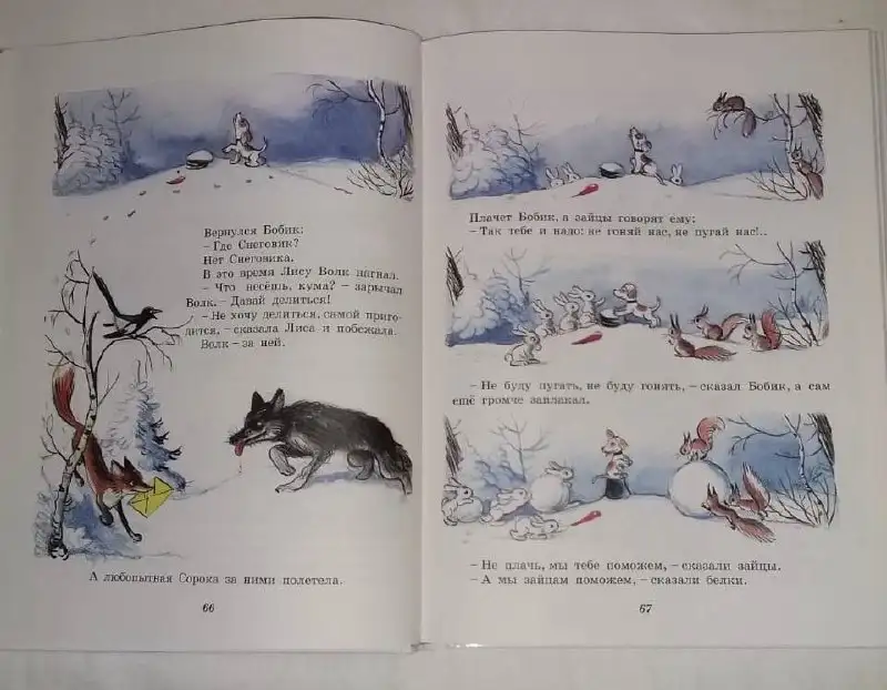 Книга сказок В. Сутеева - Книги (Хобби и отдых) в Москва
