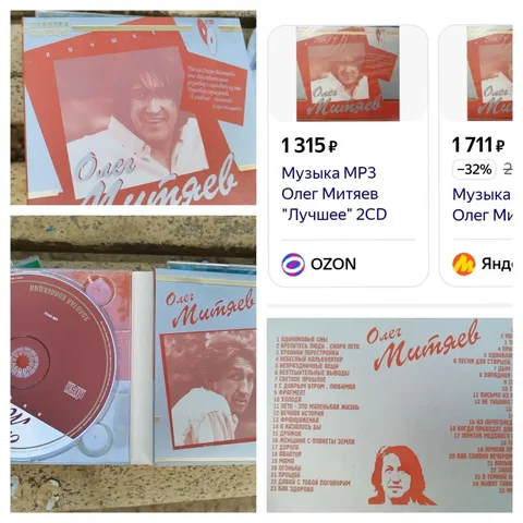 Золотая коллекция Олег Митяев 2 CD диска - Хобби и отдых в Москва