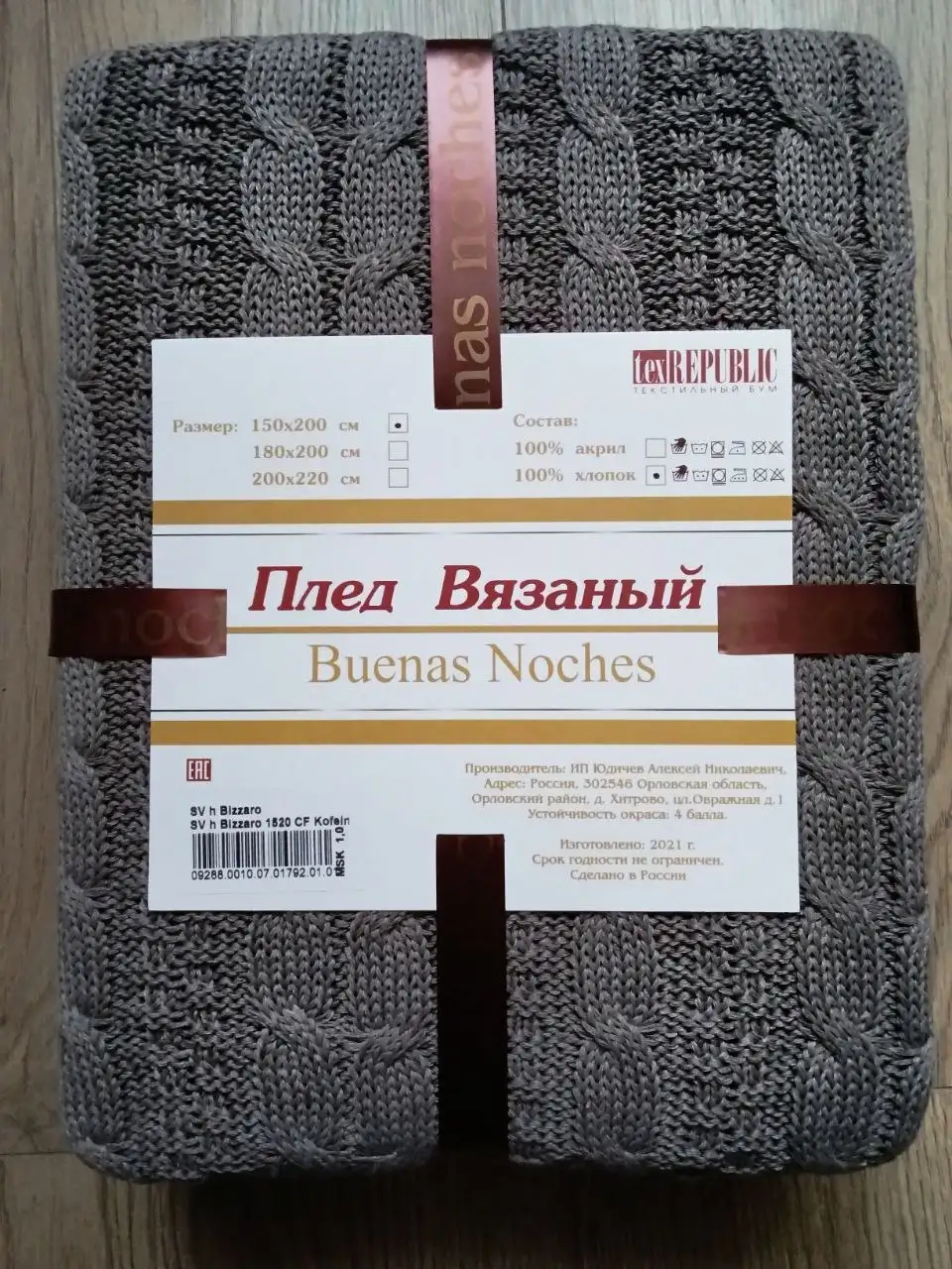 Продажа пледов (вязаный и флиссовый) - Текстиль (Для дома и дачи) в Москва