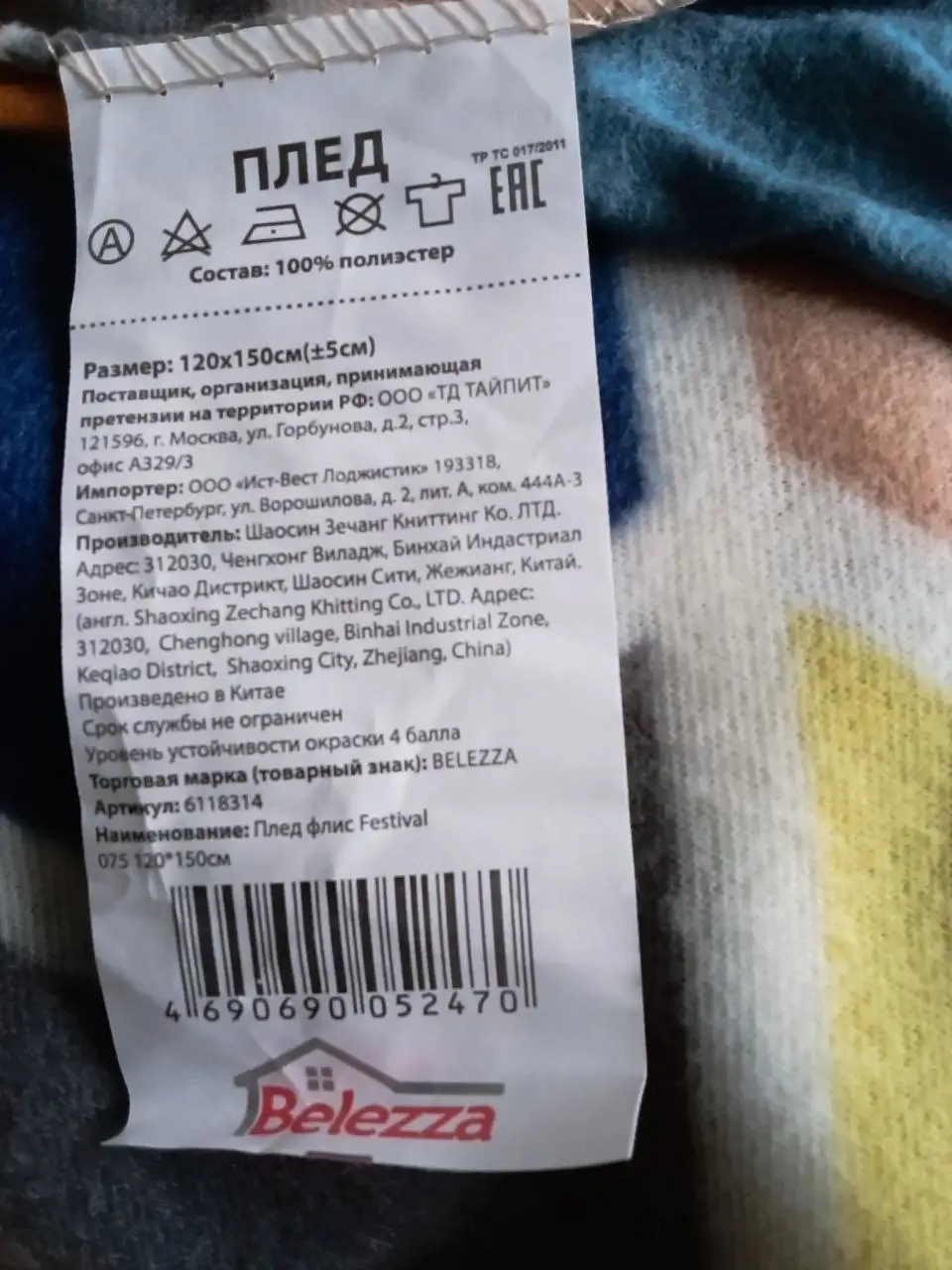 Продажа пледов (вязаный и флиссовый) - Текстиль (Для дома и дачи) в Москва