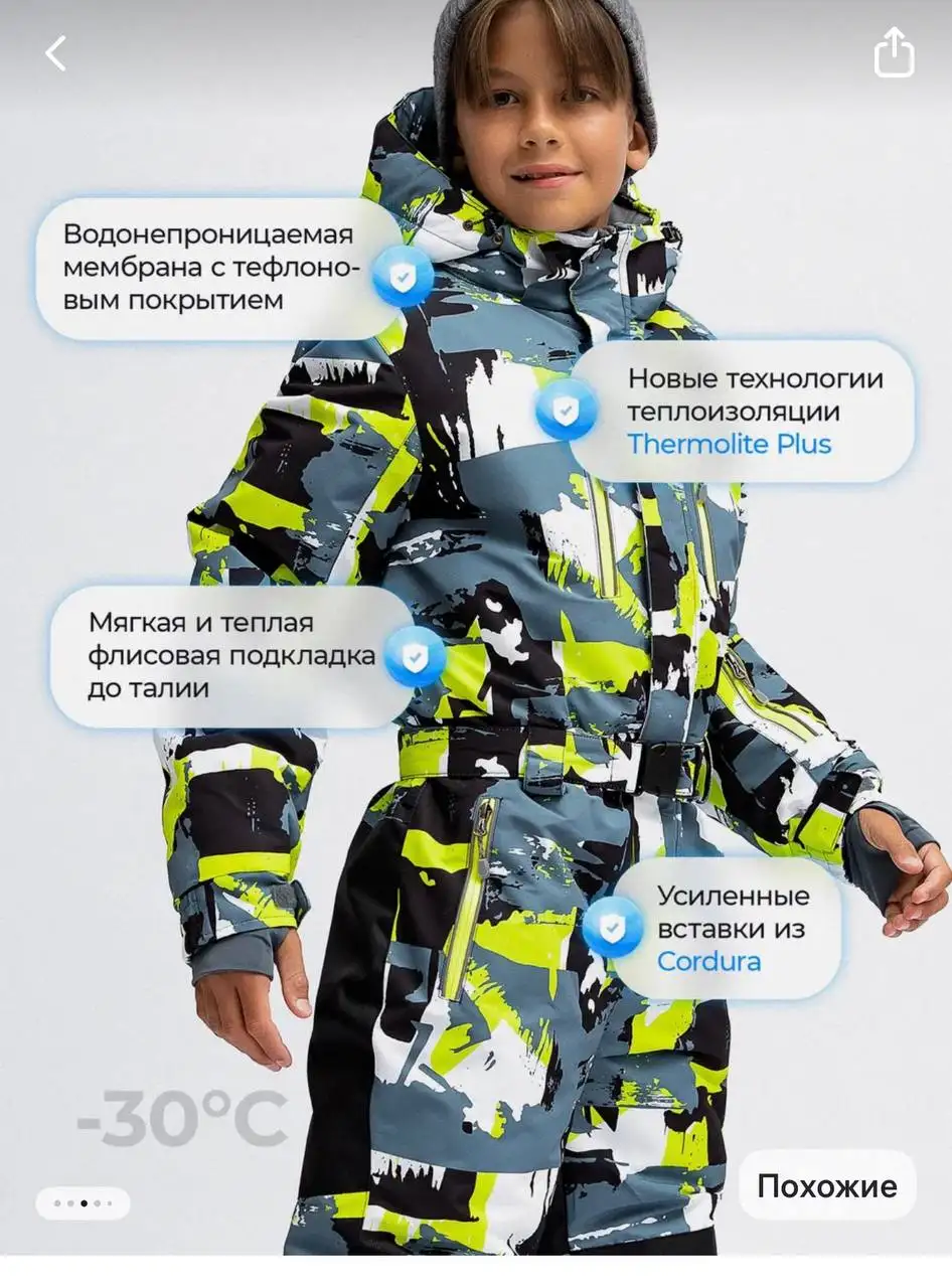 Комбинезон на мальчика - Одежда для мальчиков (Товары для детей) в Москва