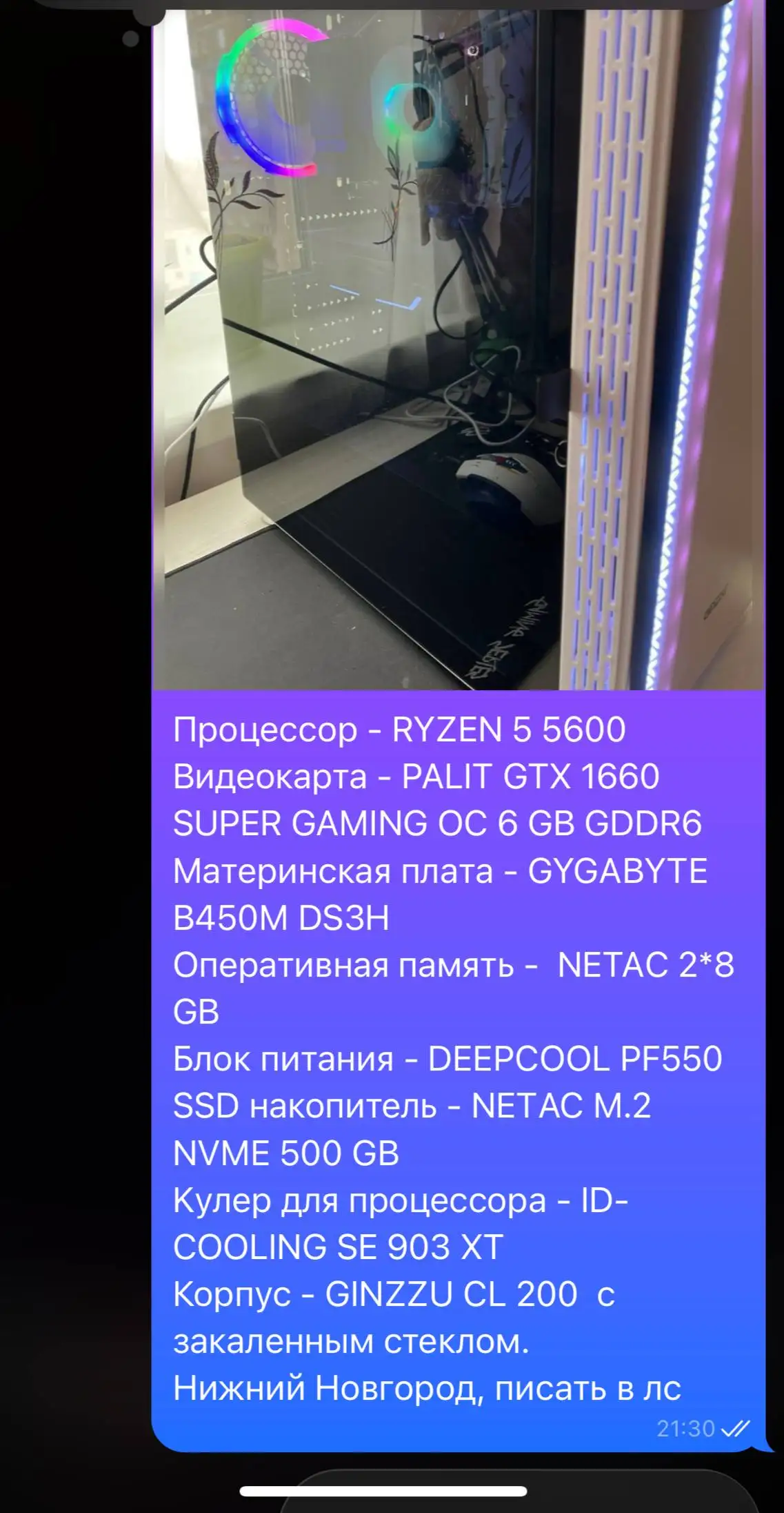 Продам/обменяю комп на жигу 21099 - Легковые автомобили (Авто) в Нижний Новгород