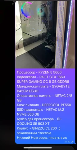 Продам/обменяю комп на жигу 21099 - Грузовые автомобили в Нижний Новгород