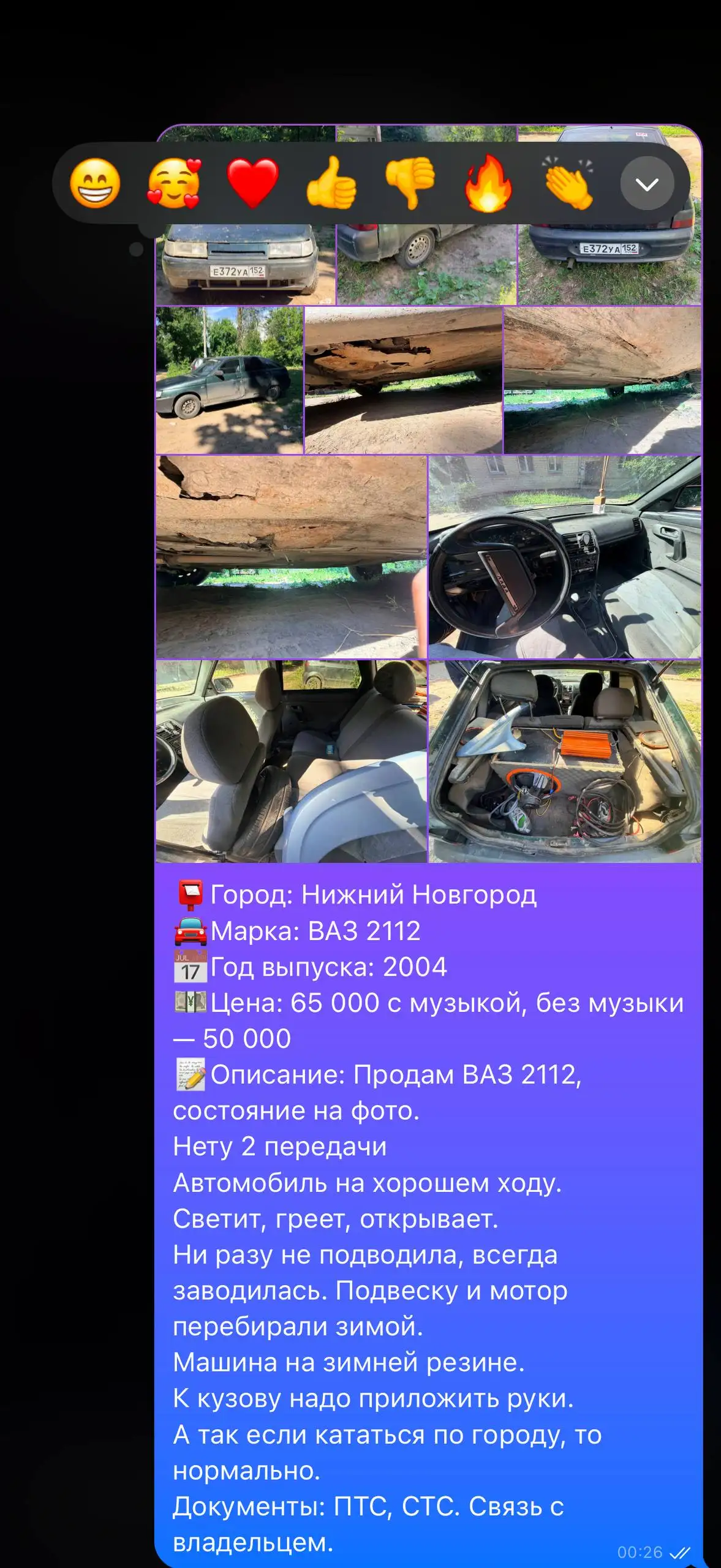 Продажа/обмен ВАЗ 2114 - ВАЗ 2114 (Авто) в Нижний Новгород