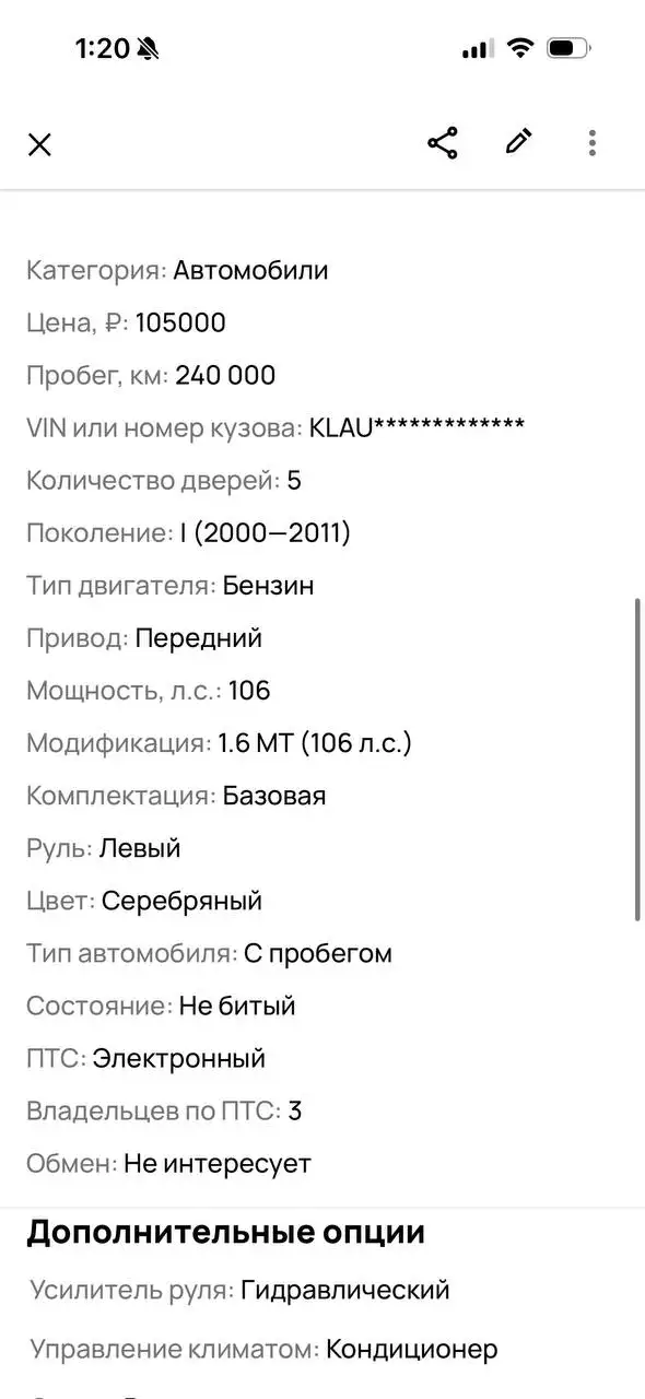 Продажа автомобиля на ходу - Авто в Нижний Новгород