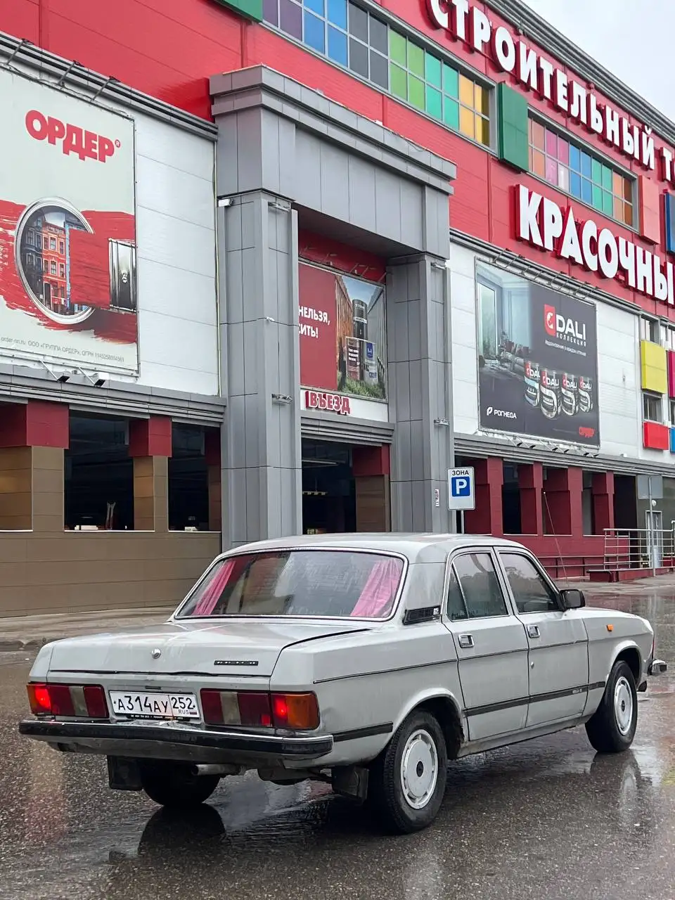 ГАЗ 3102 Волга 1997 - Легковые автомобили (Авто) в Кстово