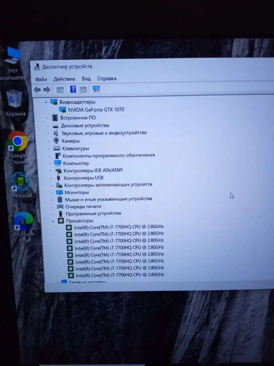 Ноутбук Asus ROG Strix i7-7700 GTX-1070