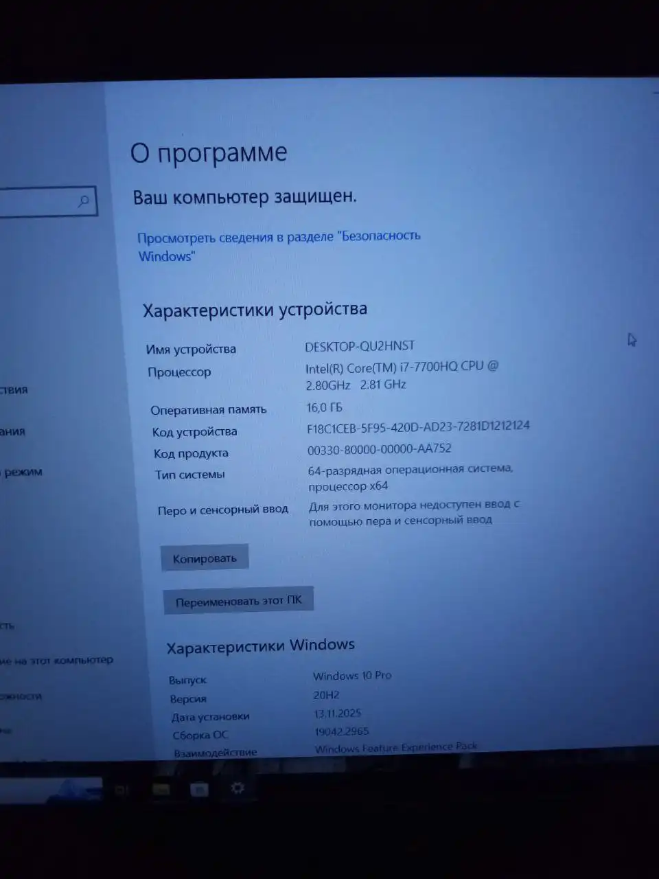 Ноутбук Asus ROG Strix i7-7700 GTX-1070