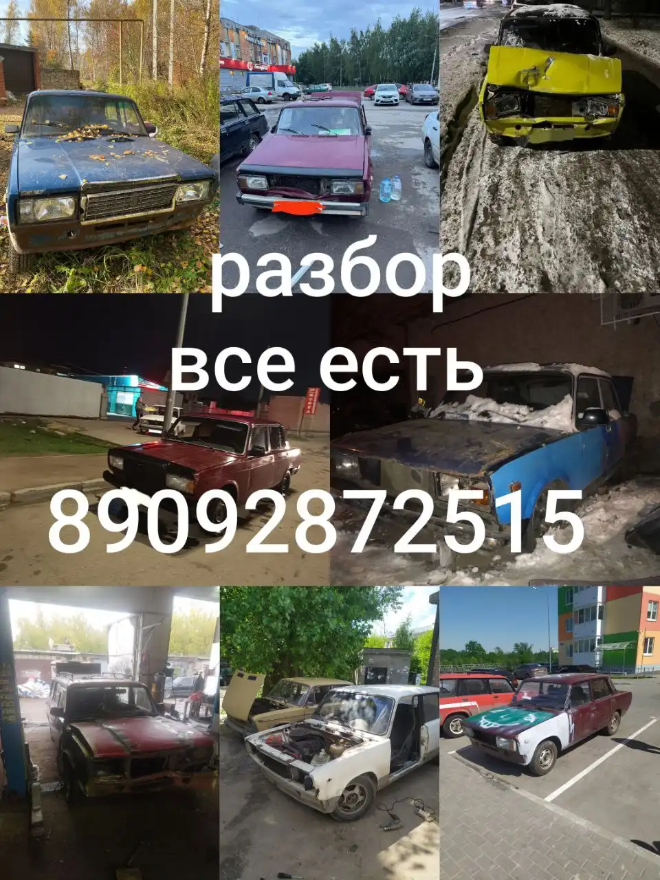 Разбор ВАЗ классика карбюратор/инжектор