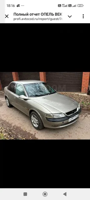 Opel Vectra 1996 года с АКПП - частное объявление в Дзержинск