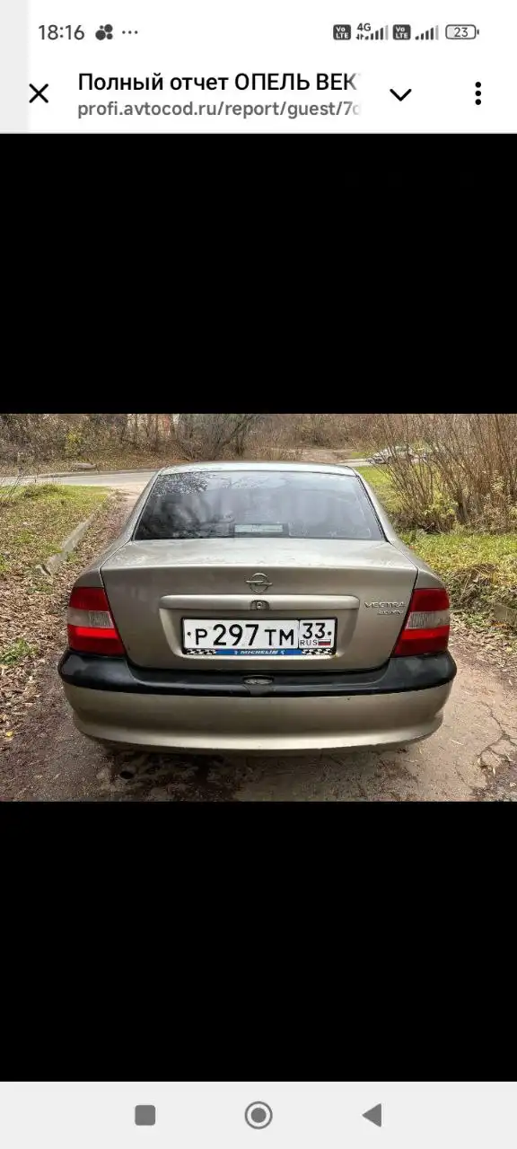 Opel Vectra 1996 года с АКПП - Авто в Дзержинск