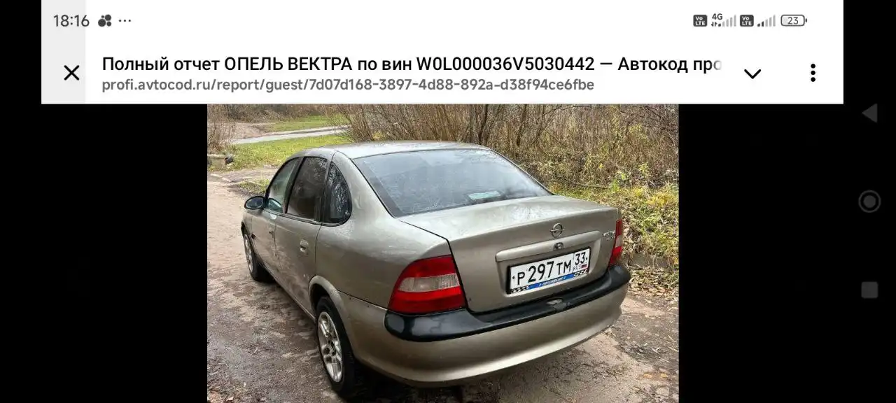 Opel Vectra 1996 года с АКПП - Авто в Дзержинск