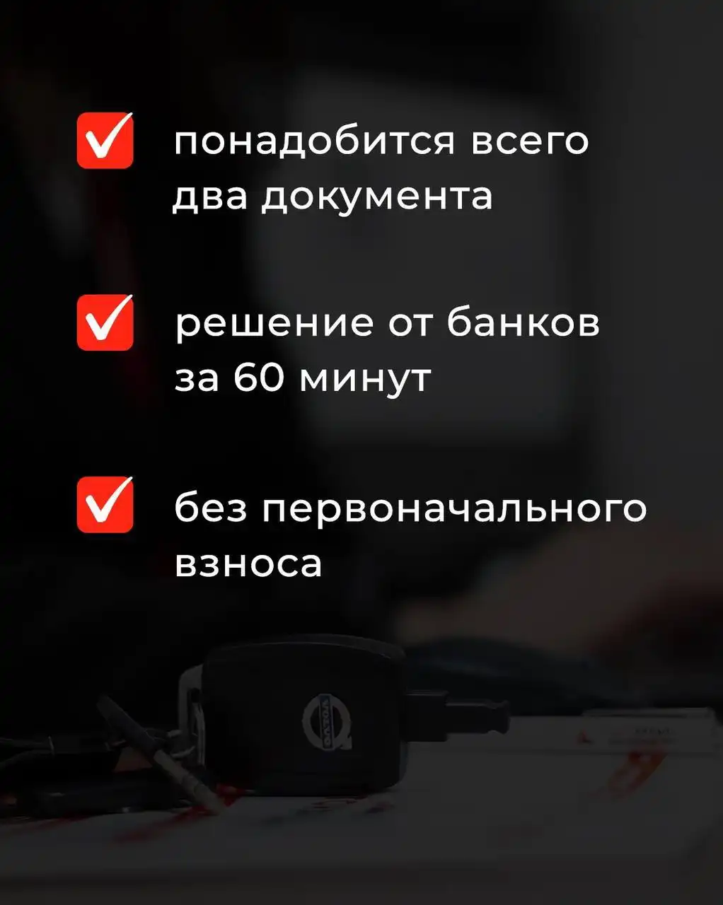 Автокредит без головной боли - оформление под ключ - Финансовые услуги (Услуги) в Нижний Новгород